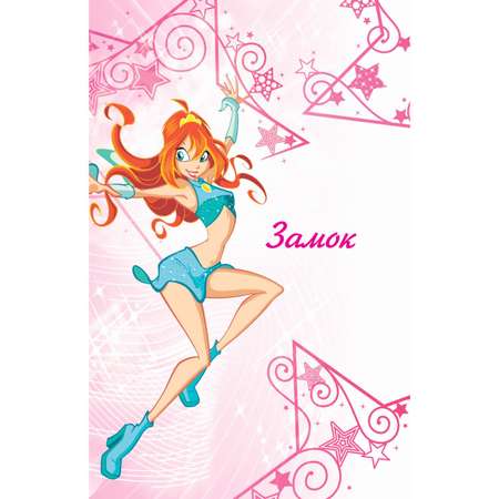 Книга Эксмо Winx. Тайны волшебного мира. Том 1