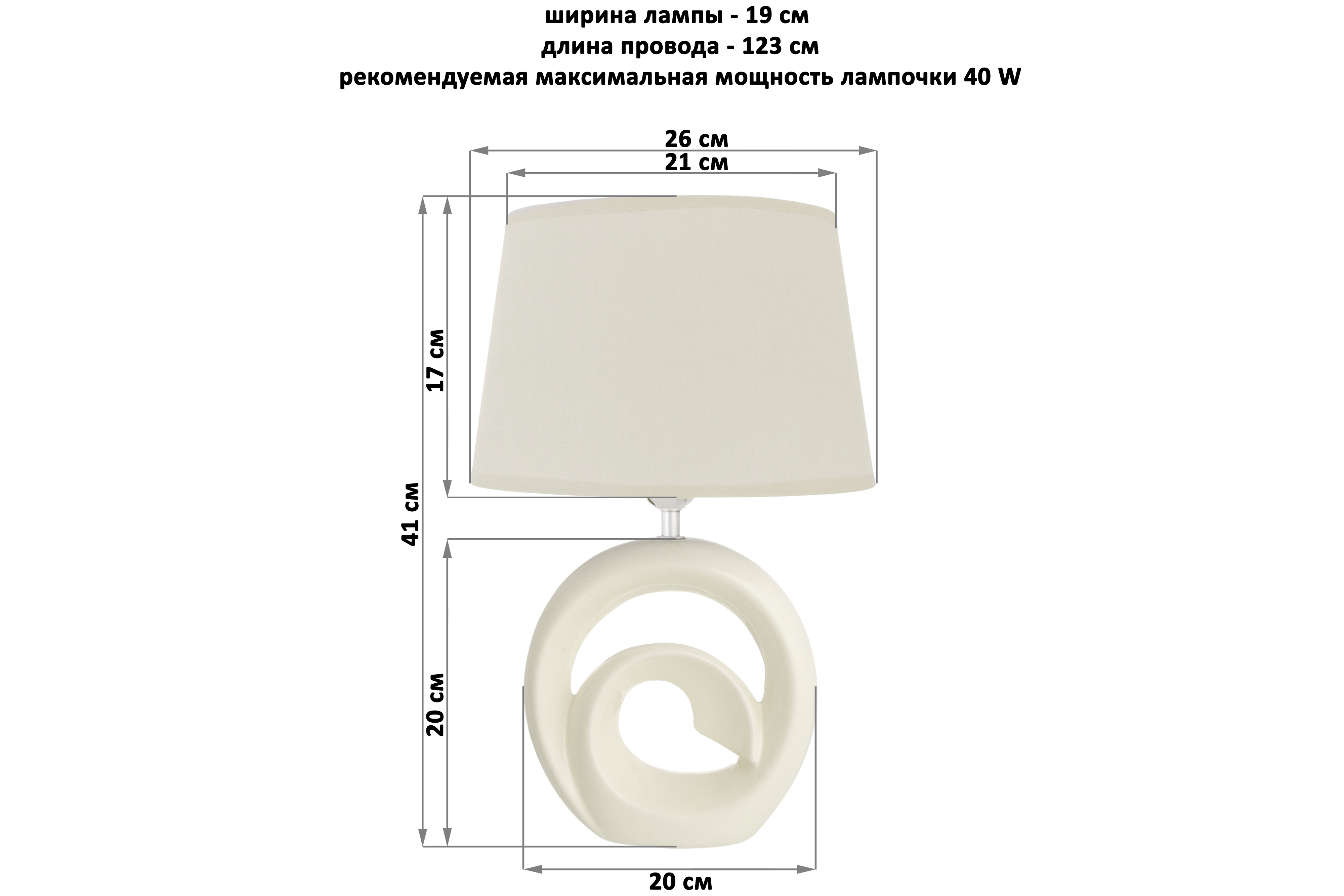 Настольная лампа Elan Gallery 26х18х41 см Улитка с кремовым овальным абажуром 320073 - фото 2