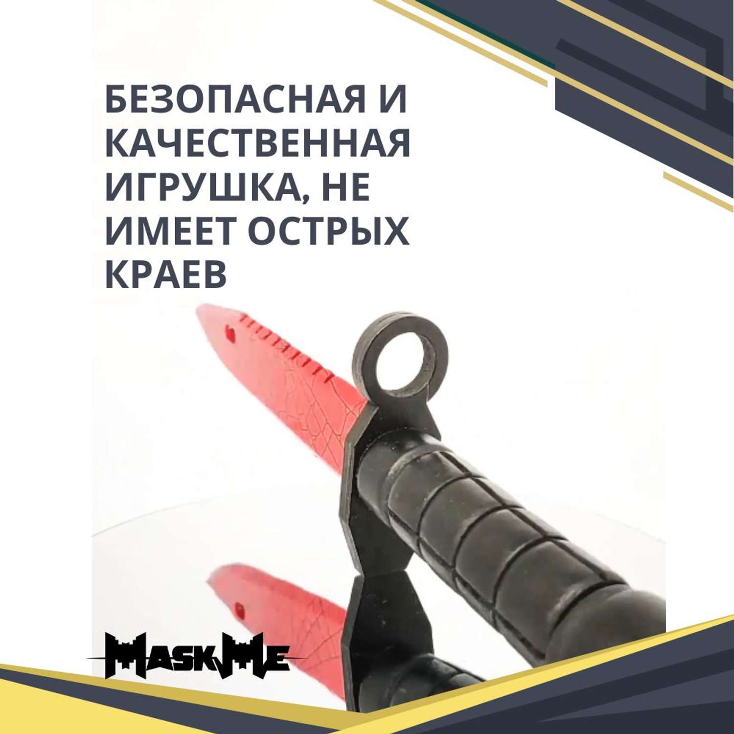 Штык-нож MASKME Байонет М-9 Алая паутина - фото 5