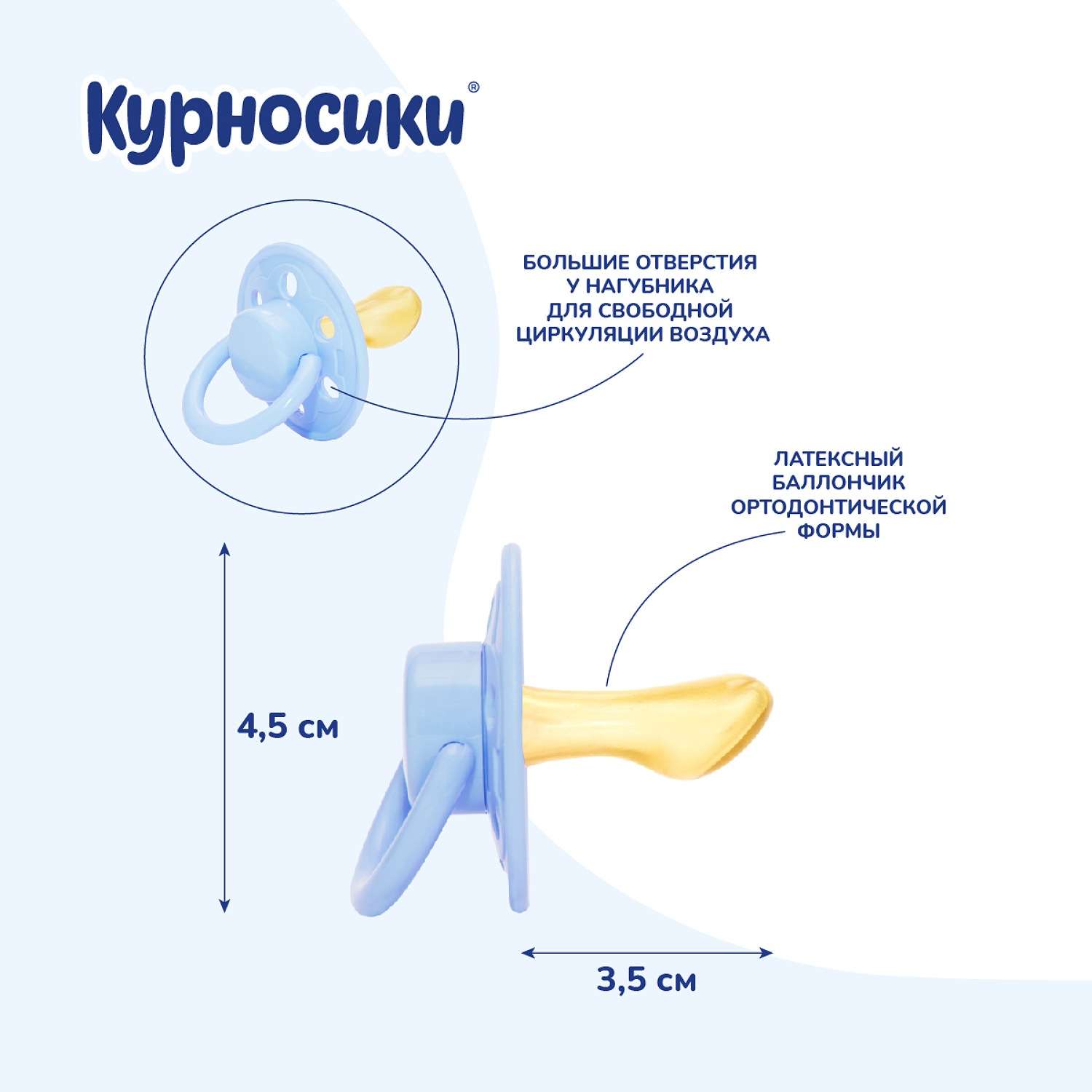 Пустышка латекс Курносики ортодонт. 6 + в ассортименте - фото 3