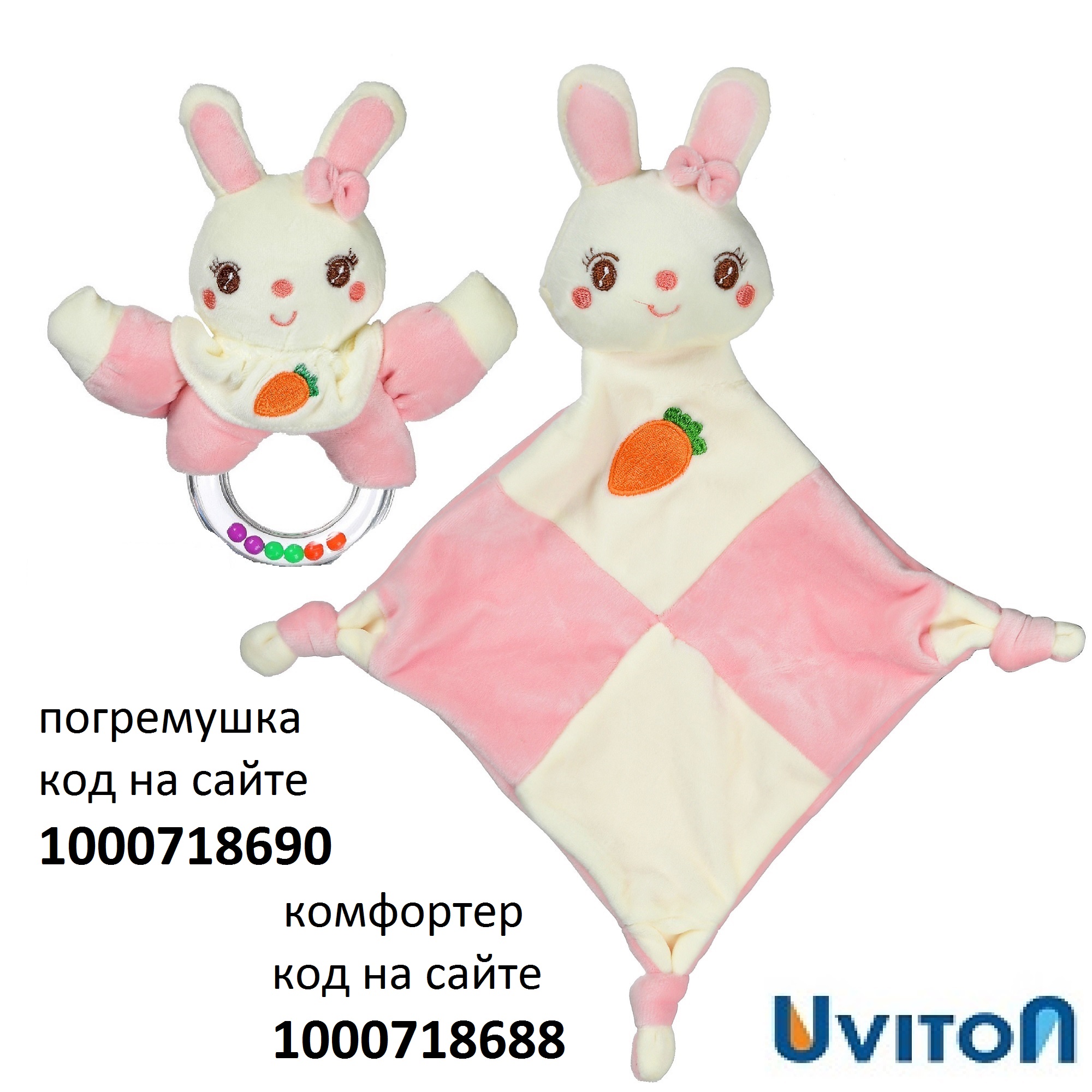 Игрушка-погремушка Uviton мягкая Кролик розовый - фото 7