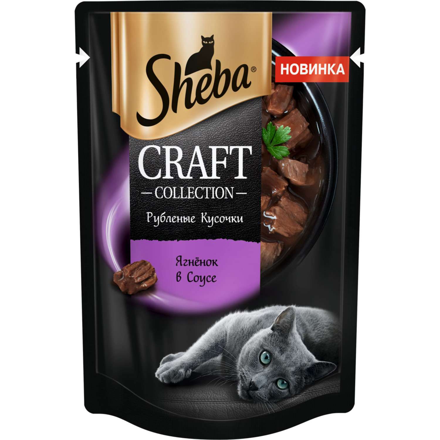 Корм для кошек Sheba Craft Collection рубленные кусочки с ягненком в соусе 75г - фото 1