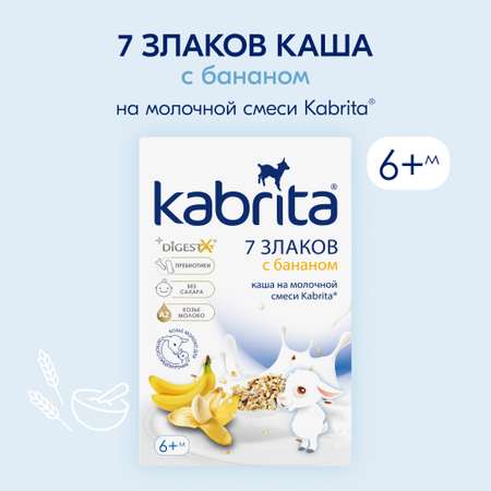 Каша молочная Kabrita 7 злаков на козьем молоке банан 180г с 6месяцев