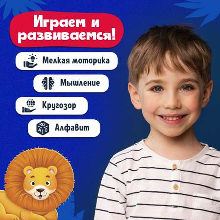 Игра-бродилка Лас Играс KIDS «Веселый алфавит»