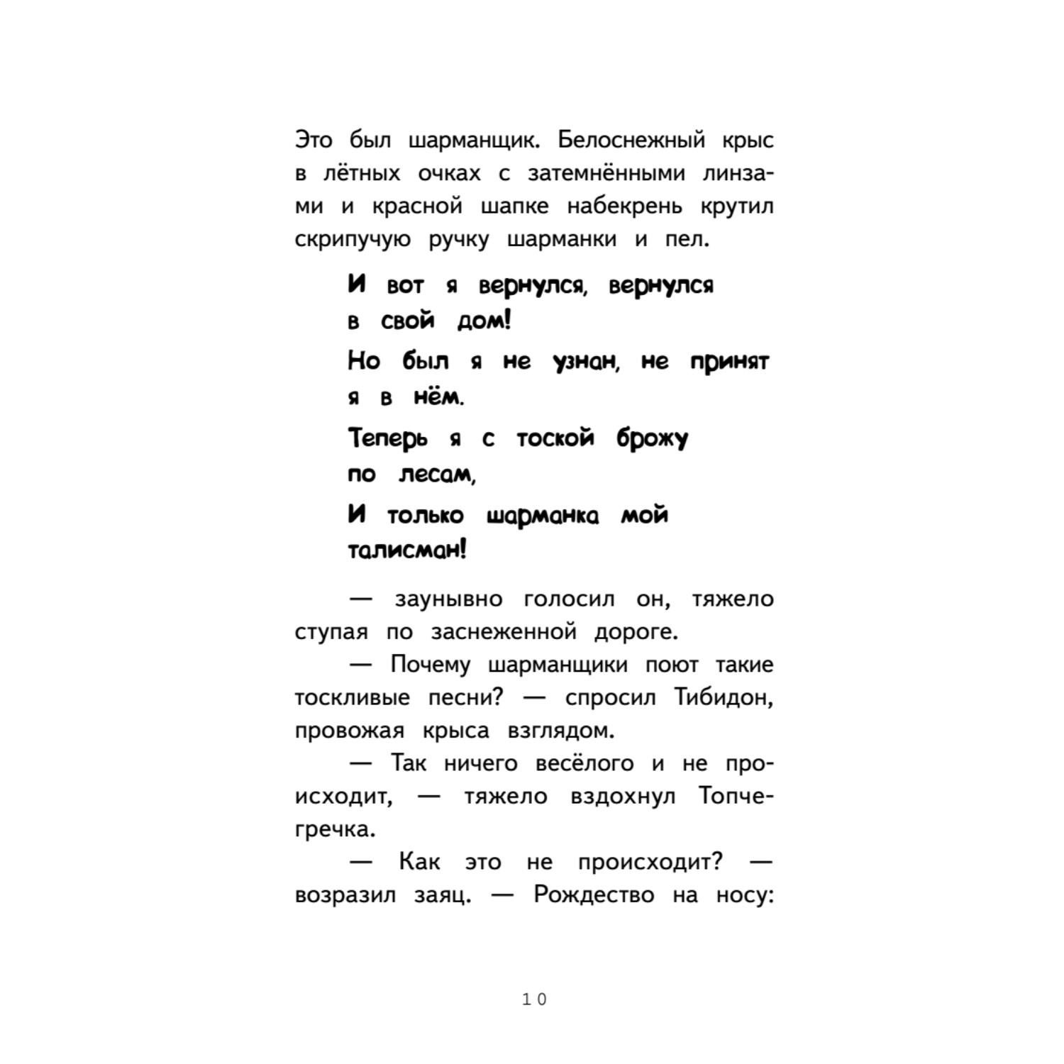 Книга Детективное агентство Сахарный пончик Секрет семьи Гастингс - фото 9