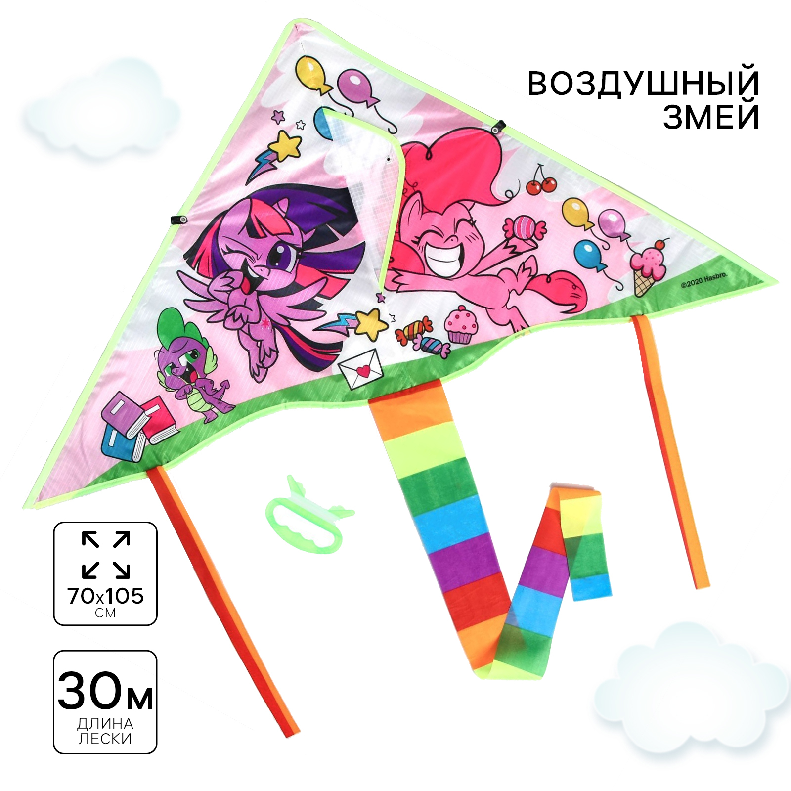 Воздушный змей Hasbro Милые пони - фото 1