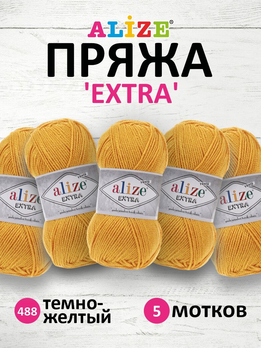 Пряжа Alize универсальная для вязания игрушек Extra акрил 100 гр 220 м 5 мотков 488 темно-желтый - фото 1