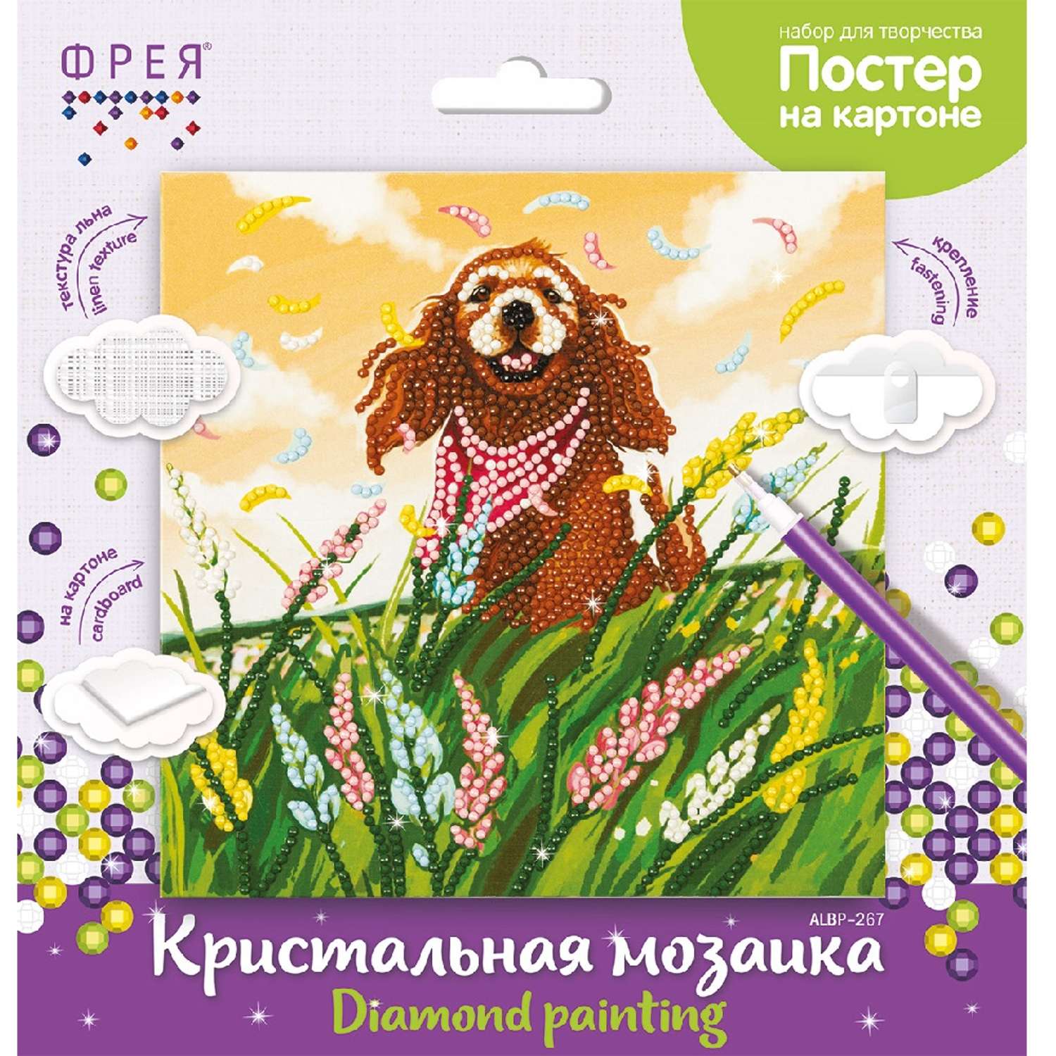 Кристальная мозаика Фрея ALBP-267 постер Собачья радость 20 х 20 см - фото 2