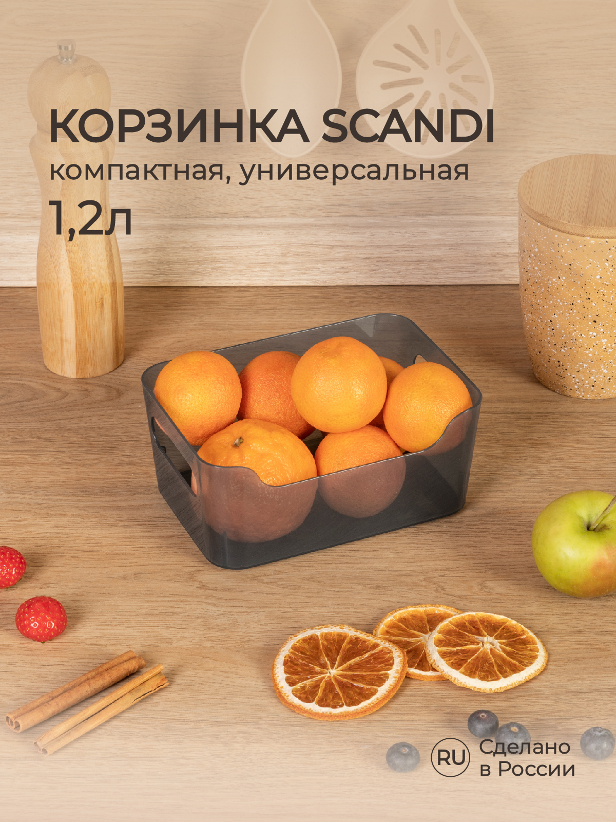 Корзинка Phibo универсальная Scandi 170x120x75 мм 1.2л черный - фото 1