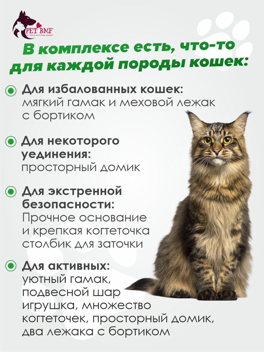 Игровой комплекс для кошек дом Pet БМФ Черный купить по цене 10920 ₽ с  доставкой в Москве и России, отзывы, фото