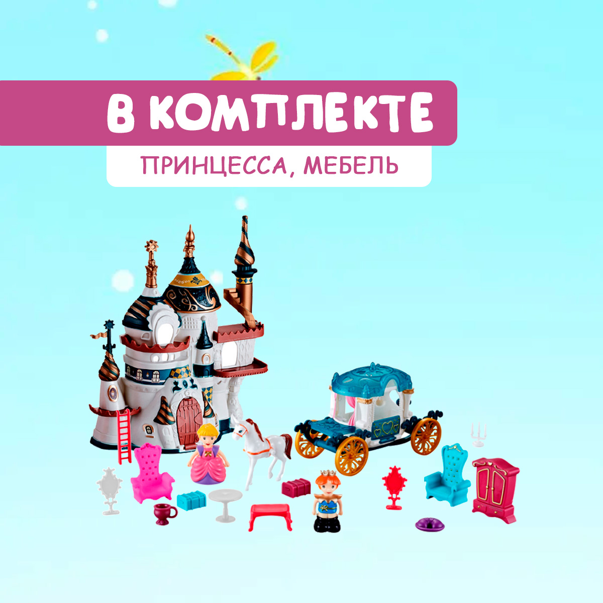 Кукольный дом Феникс Toys Мой замок мечты купить по цене 1461 ₽ в  интернет-магазине Детский мир