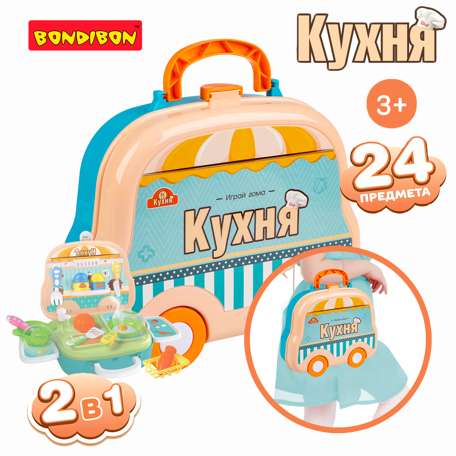 Игрушка Bondibon плита, посуда, продукты - фото 2