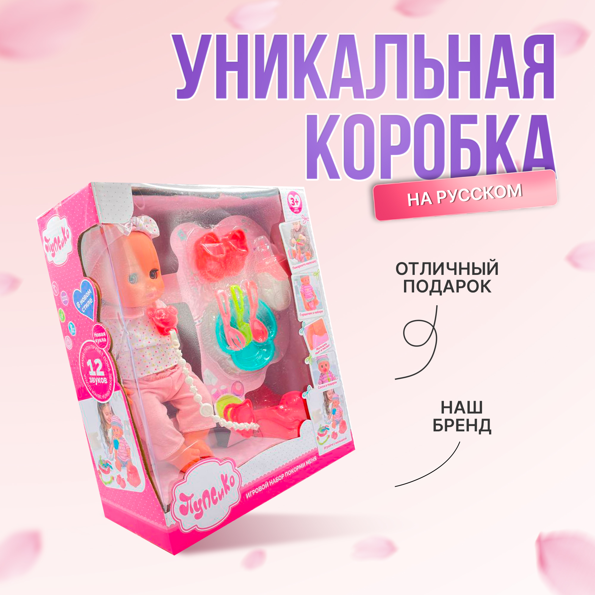 Кукла пупс с озвучкой SHARKTOYS с набором для кормления и аксессуарами 30 см 1000000041 - фото 2