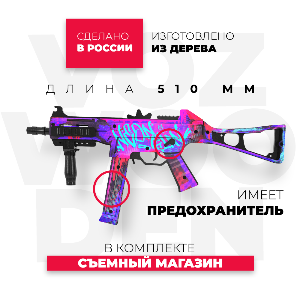 Игрушечный пистолет-пулемет VozWooden UMP-45 Светящийся деревянный - фото 3