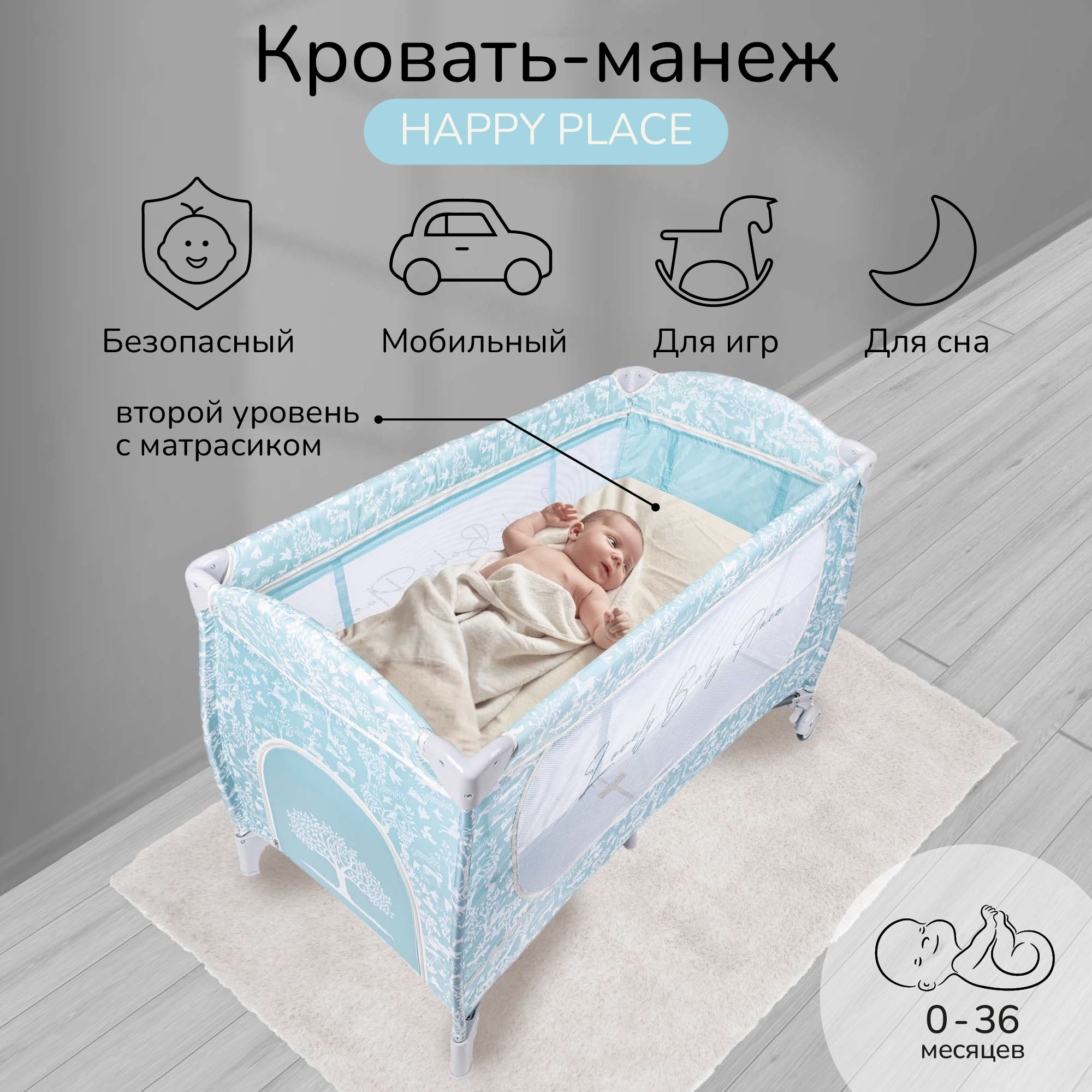 Манеж-кровать Amarobaby Happy place Forest Голубой AMARO-26HPF/19 - фото 4