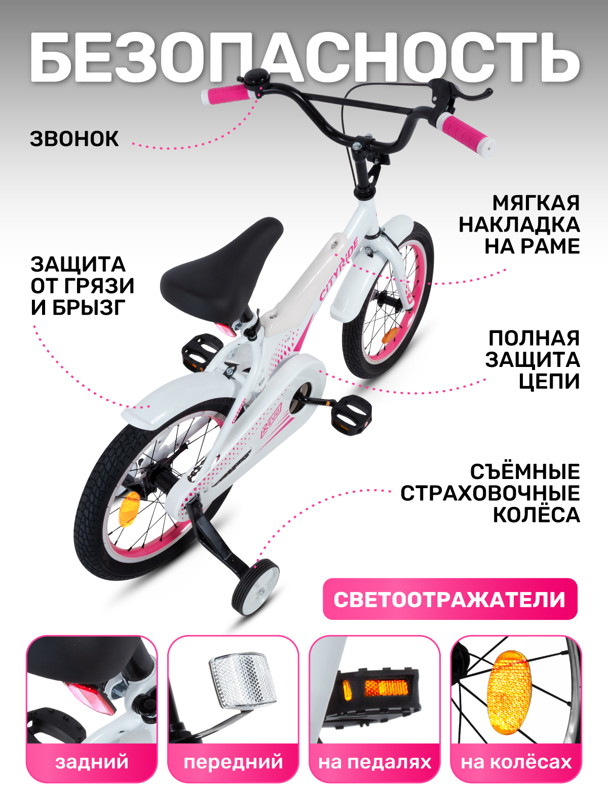 Двухколесный велосипед CITYRIDE 16 дюймов - фото 4