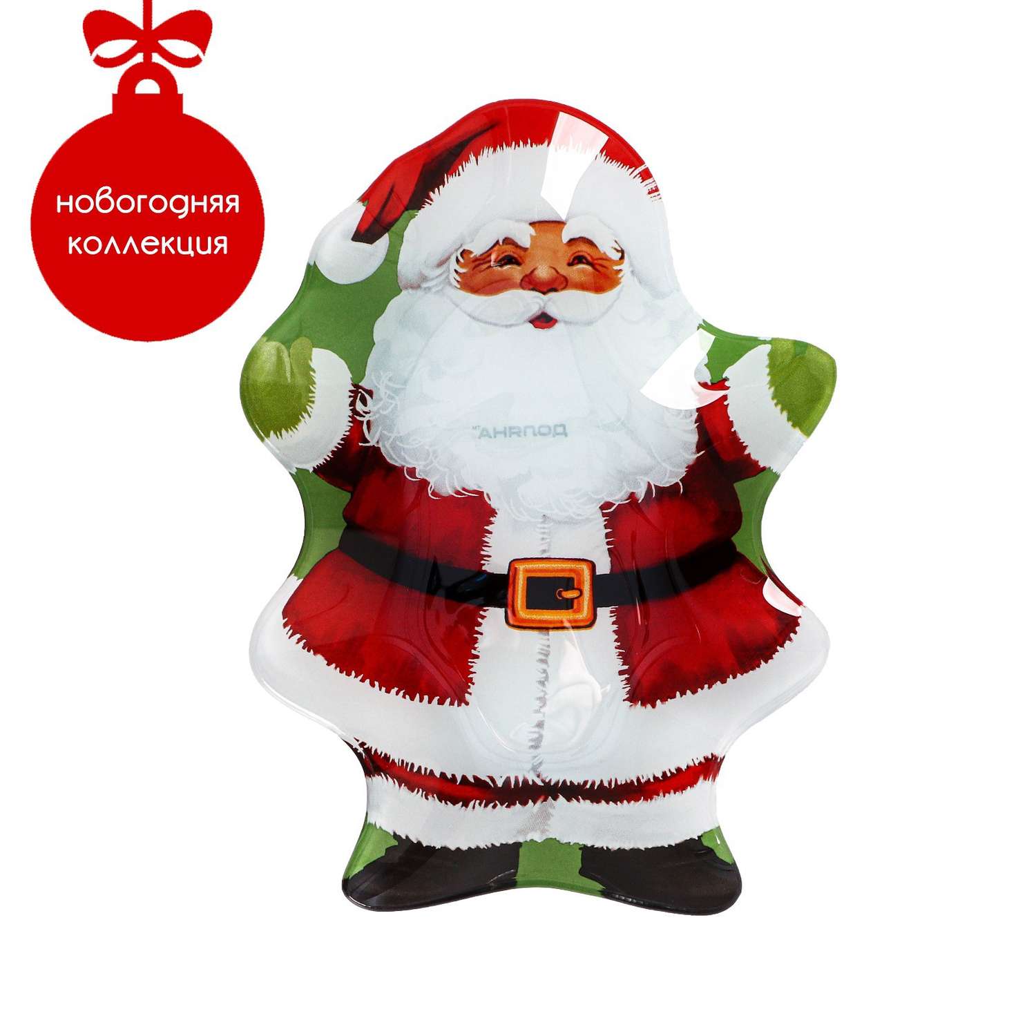 Блюдо Доляна стеклянное сервировочное «Дед Мороз» 19×13.5×2 см - фото 1