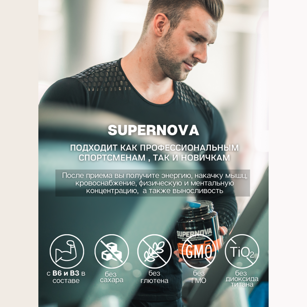 Предтренировочный комплекс BiotechUSA Super Nova 282 г. Ежевика - фото 8