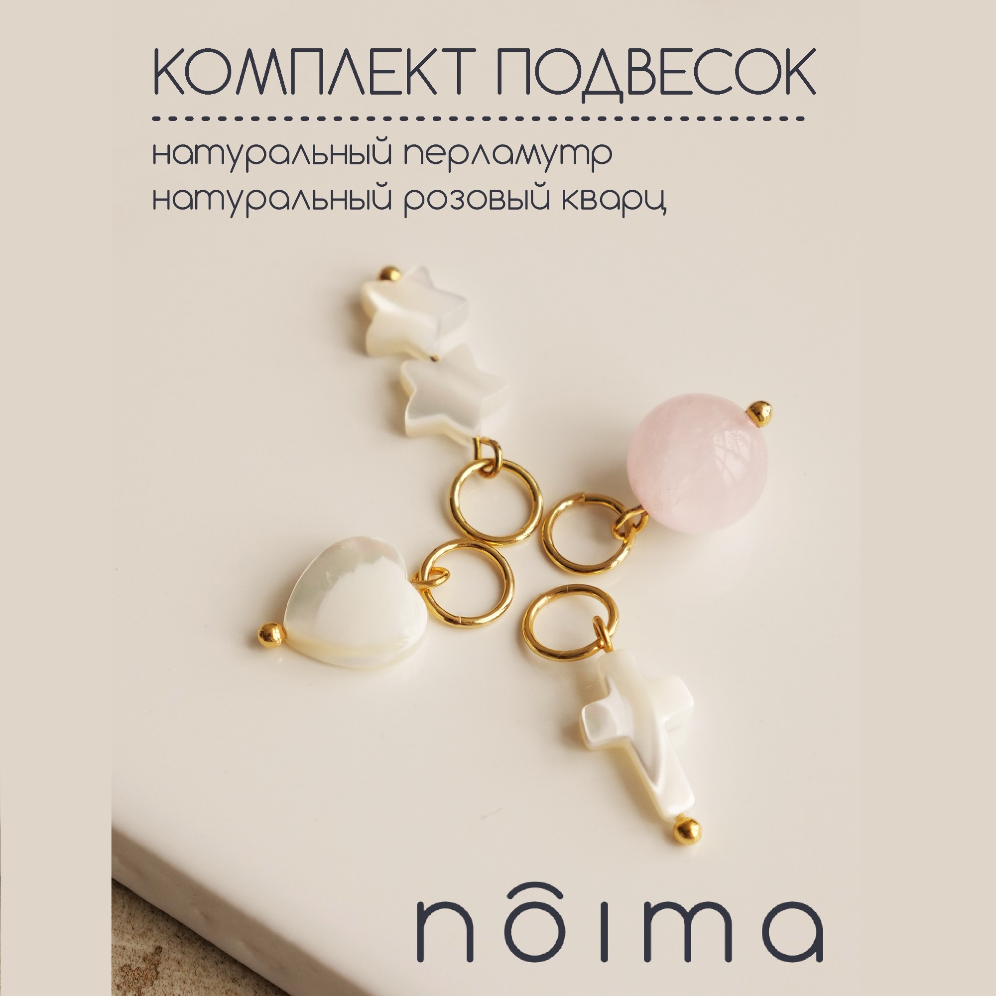 Подвески NOIMA P-004-PER-G-QP - фото 3