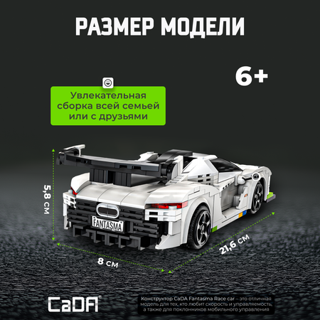 Конструктор CaDa Fantasma 322 детали C51083W