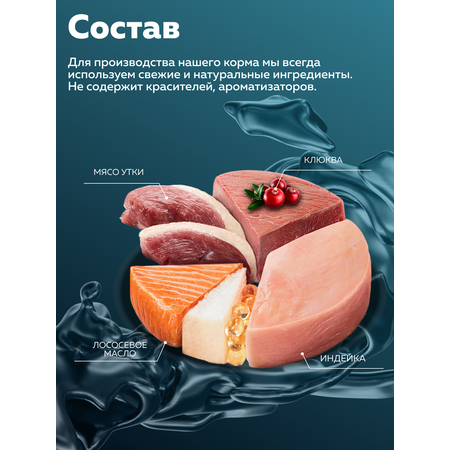 Корм сухой Зоогурман Holistic Утка с Рисом и Клюквой 1,5 кг
