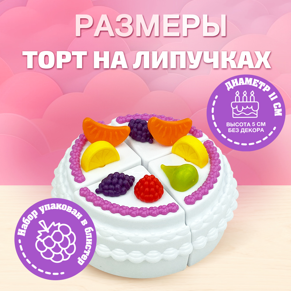 Игровой набор СТРОМ продукты - фото 4