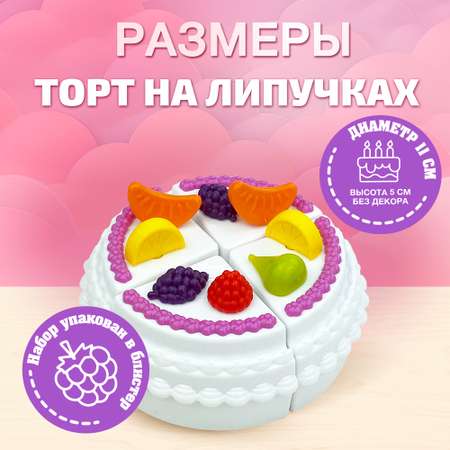 Игровой набор СТРОМ продукты