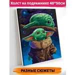 Картина по номерам Hobby Paint Малыш йода холст на подрамнике 40х50 см