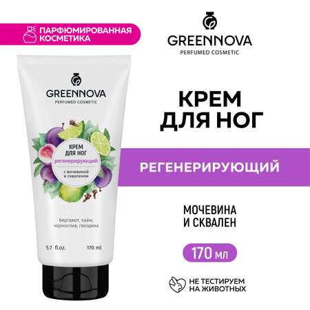 Крем для ног GREENNOVA регенерирующий 170 мл