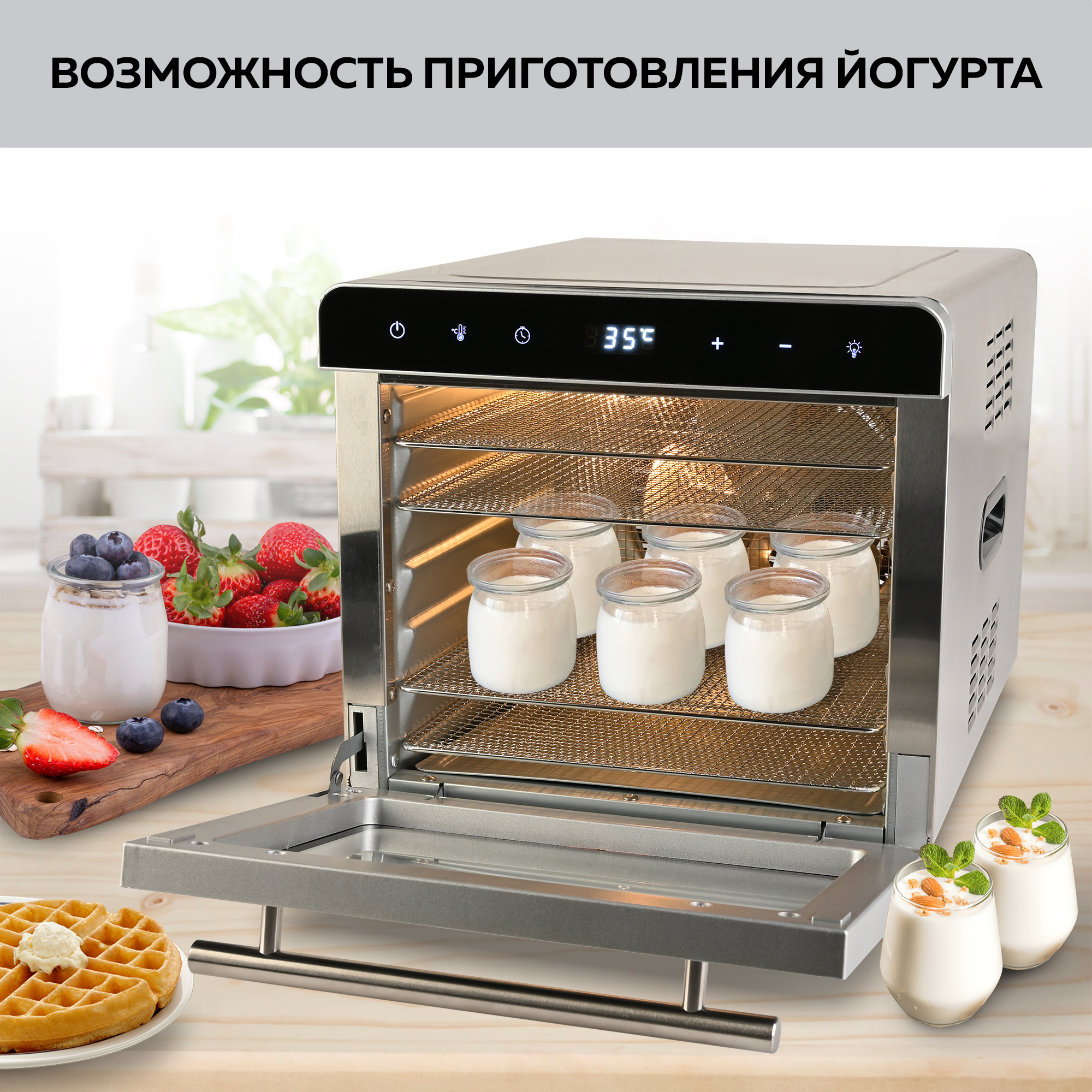 Дегидратор GFGRIL GFD-010 приготовление йогурта и пастилы - фото 8