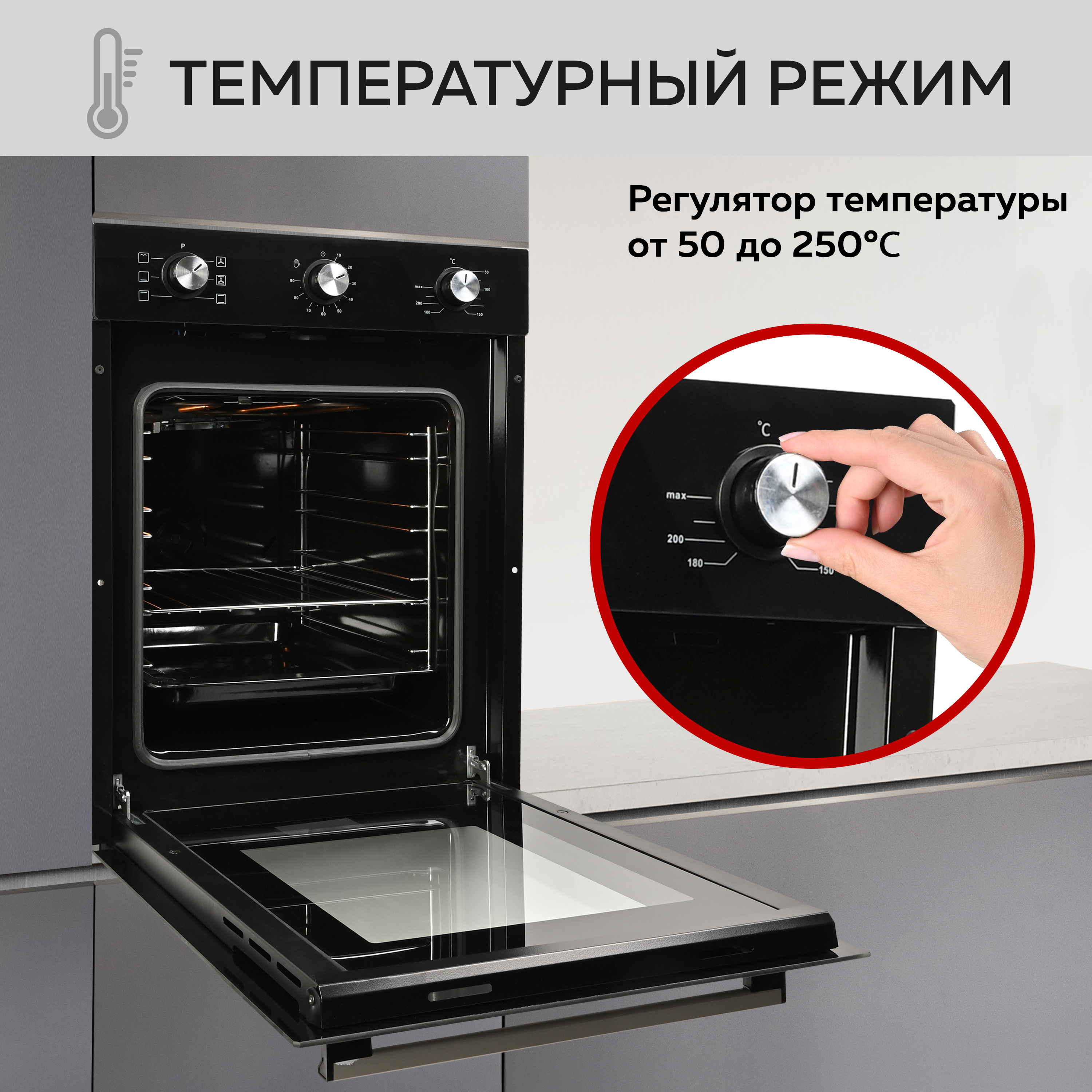 Духовой шкаф GFGRIL GF-EO200B 45 см 6+1 программ конвекция таймер цвет - черный - фото 6