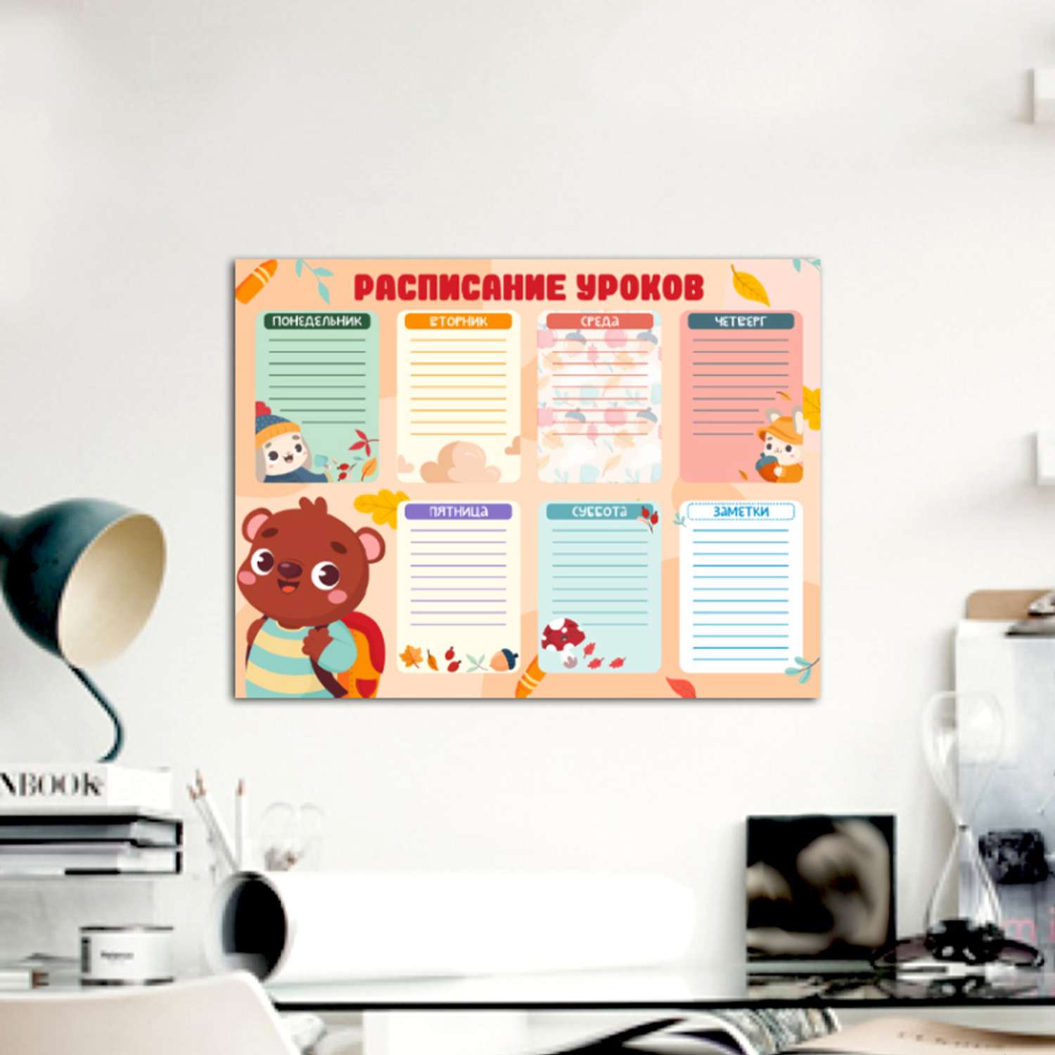 Комплект Woozzee Расписание уроков и таблица умножения мишки и зайцы - фото 3