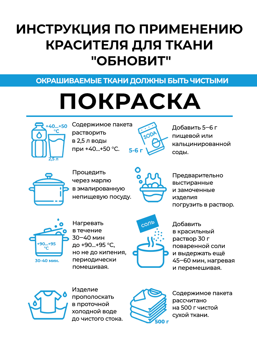 Краситель для ткани ОБНОВИТ Оранжевый 20 грамм купить по цене 224 ₽ в  интернет-магазине Детский мир