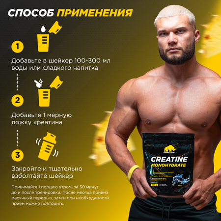 Креатин Creatine Monohydrate Prime Kraft ананас 500 г