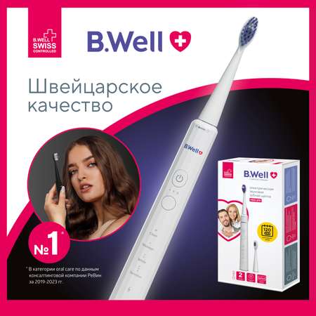 Зубные щётки B.Well MED-870 белая