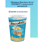 Печенье Solen Biscolata Mood COCONUT с кокосовой начинкой 12 шт.