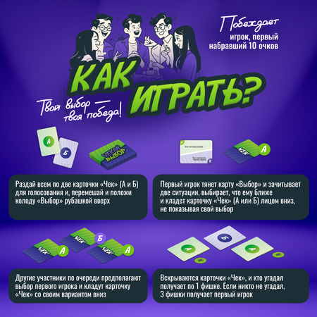 Настольная игра Мемограм