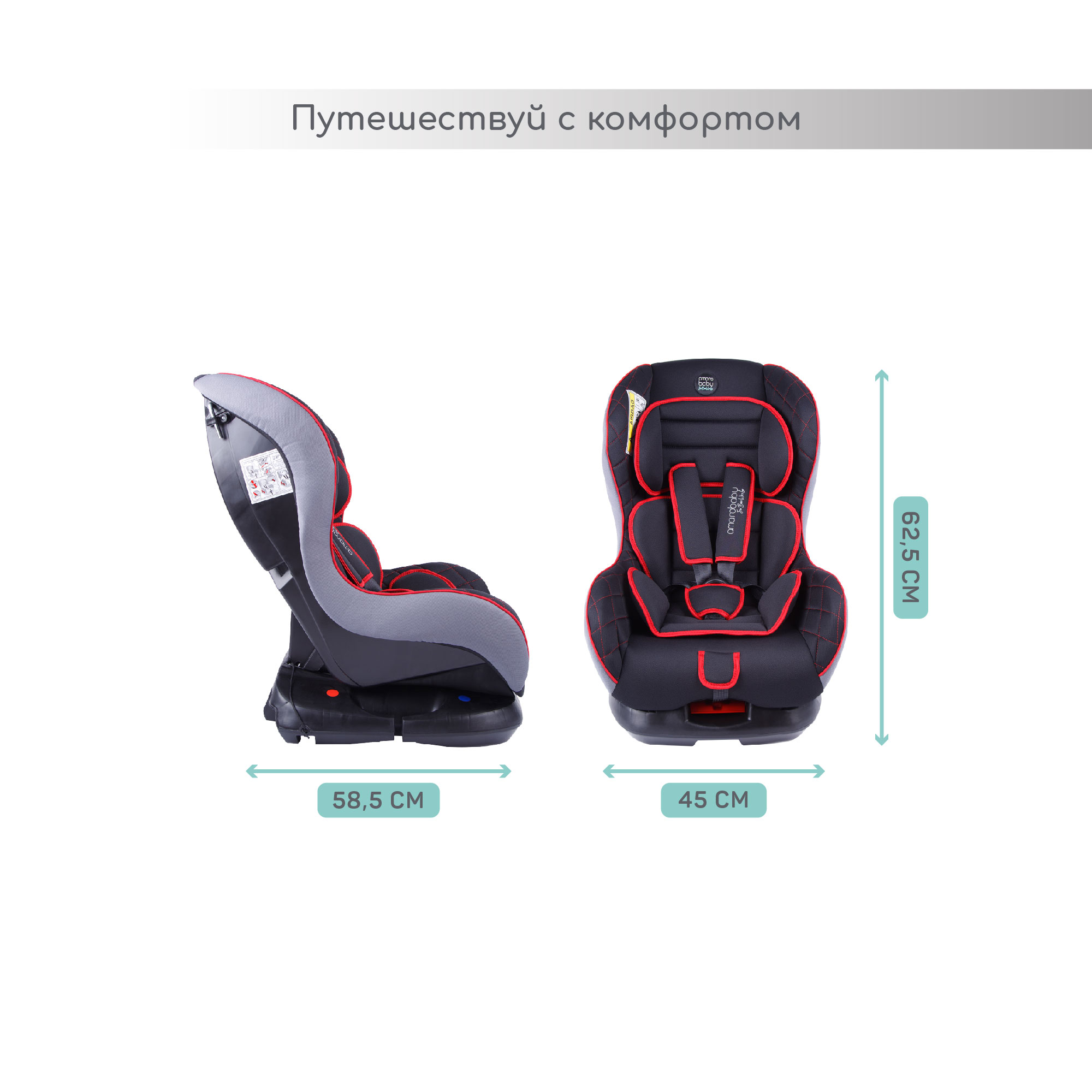 Автокресло Amarobaby Safety 0+/I Черный-Красный - фото 8