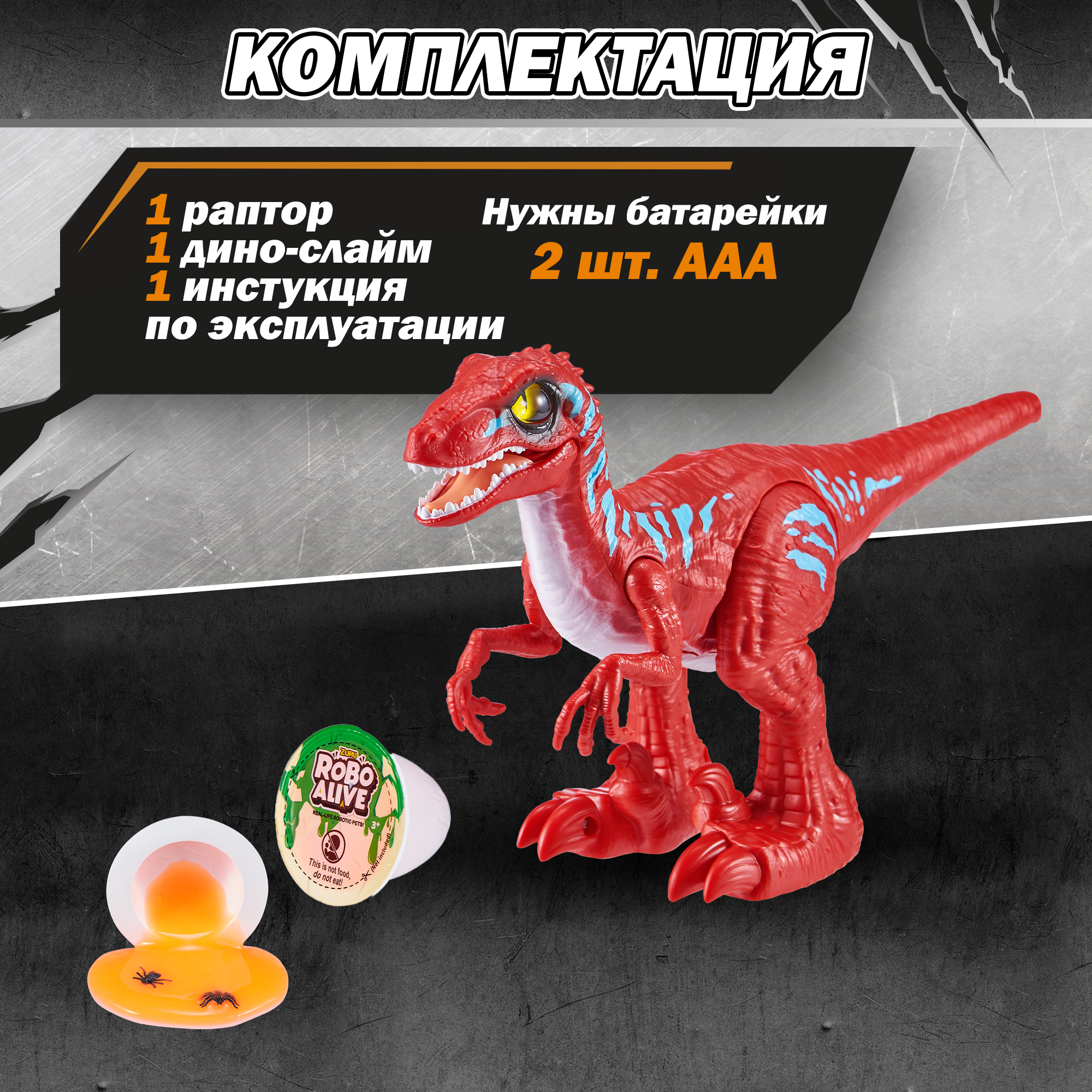Фигурка Zuru ROBO ALIVE - фото 4
