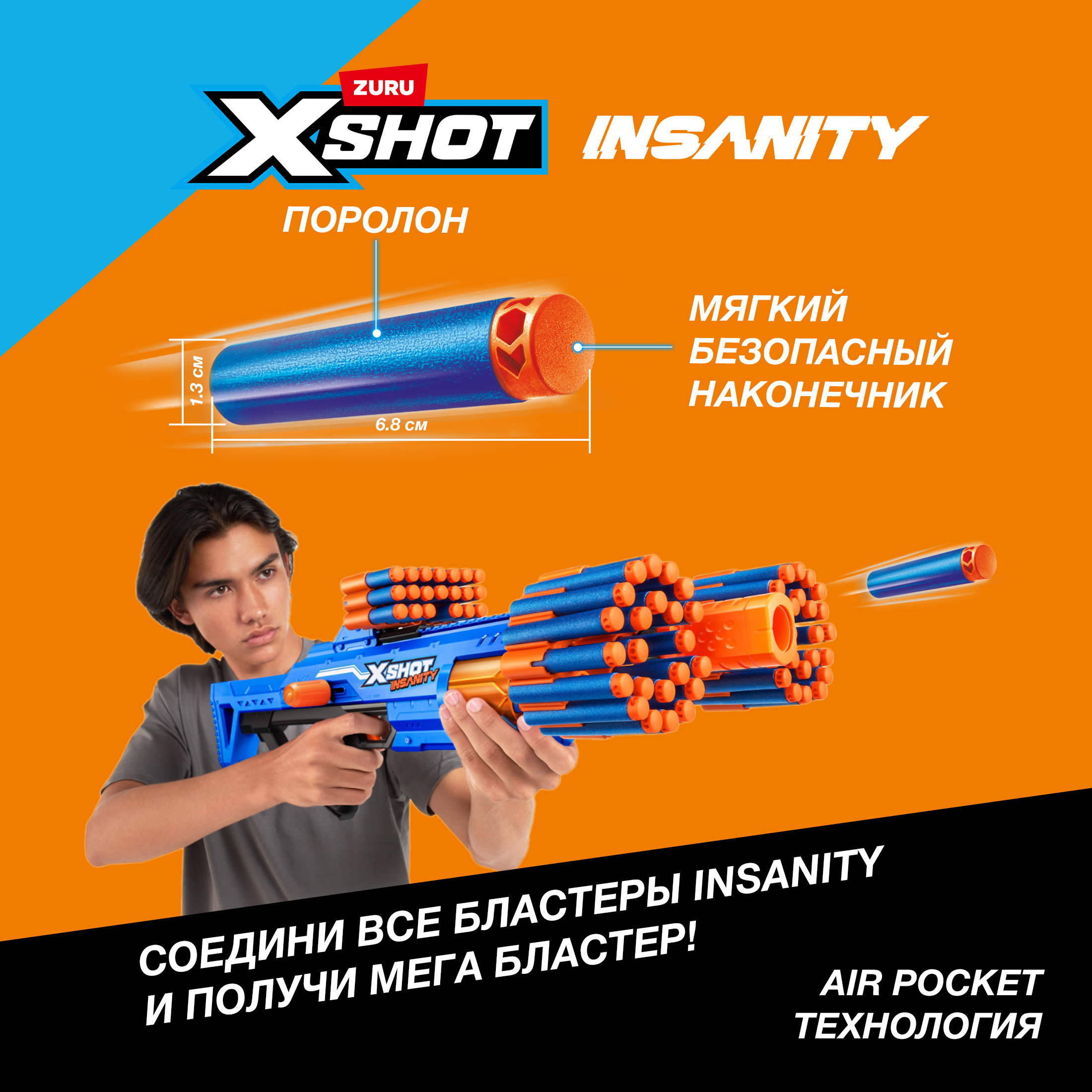 Бластер Zuru XSHOT  Insanity - фото 5