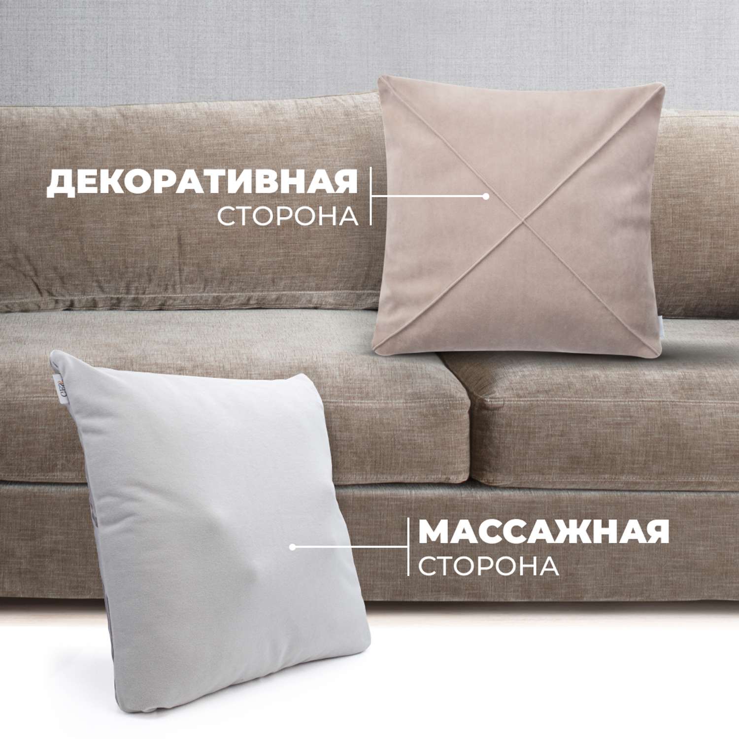 Массажная подушка для тела GESS Decora бежевая в комплекте с декоративной подушкой 1шт и наволочками 2шт - фото 2