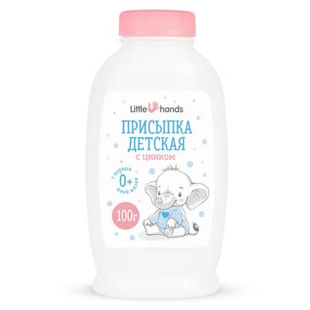 Присыпка детская Little Hands с оксидом цинка 100г