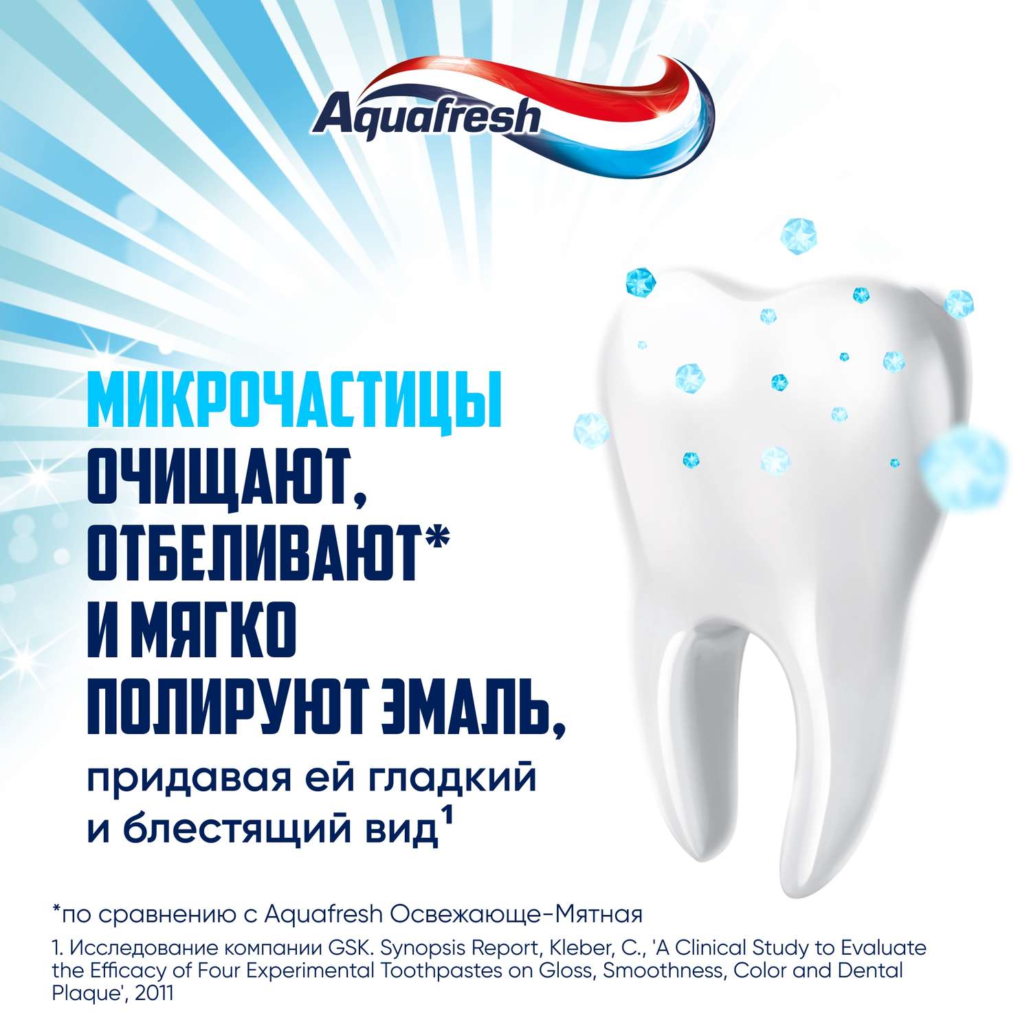 Зубная паста Aquafresh Сияющая белизна с фтором тройной защиты полости рта 75мл - фото 7