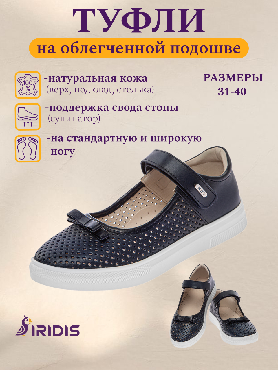 Туфли IRIDIS 15-02-003/Темно-синий - фото 3