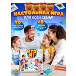 Настольная игра Кто Я