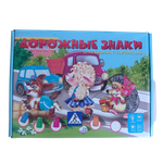 Игра-ходилка с карточками Мозайка Дорожные знаки