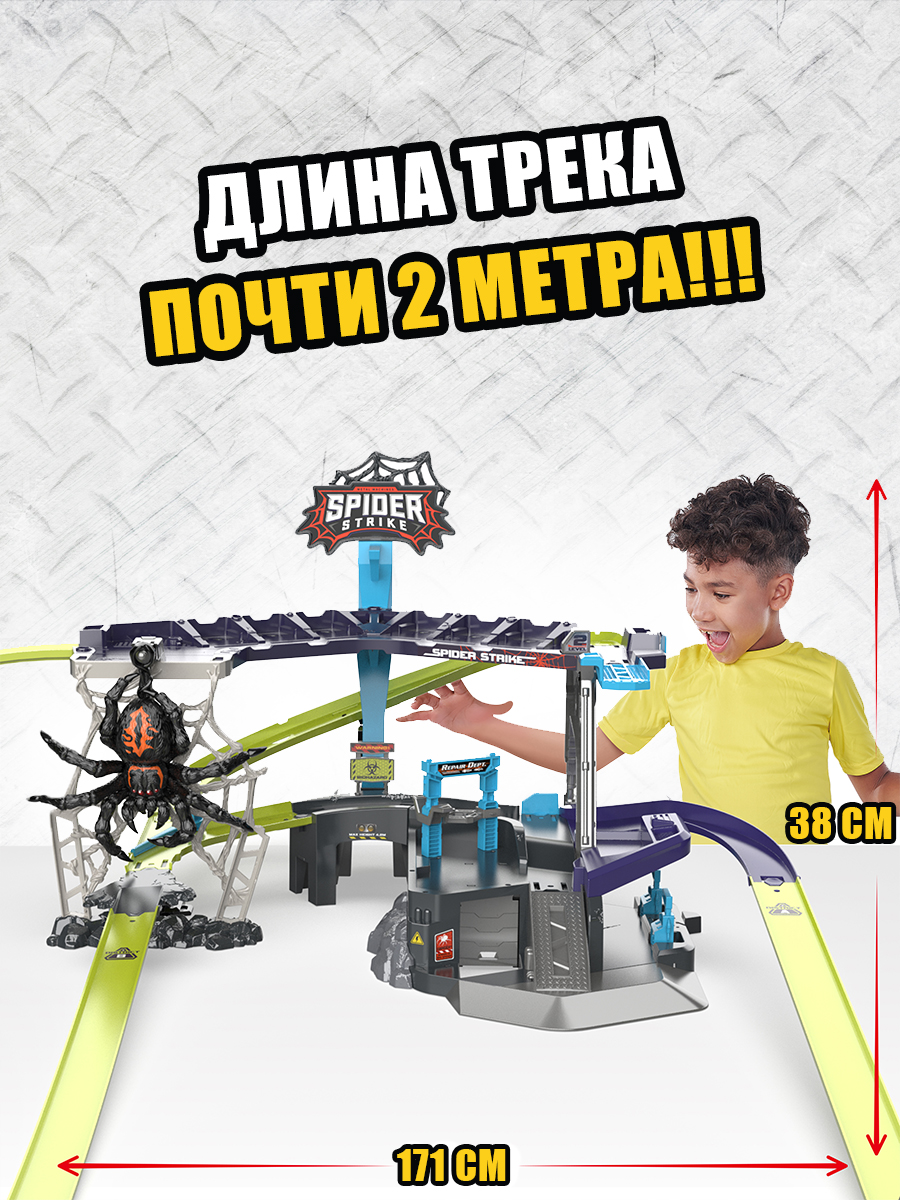 Трек Metal Machines Spider Strike с лифтом, многоуровневый 6725 - фото 3