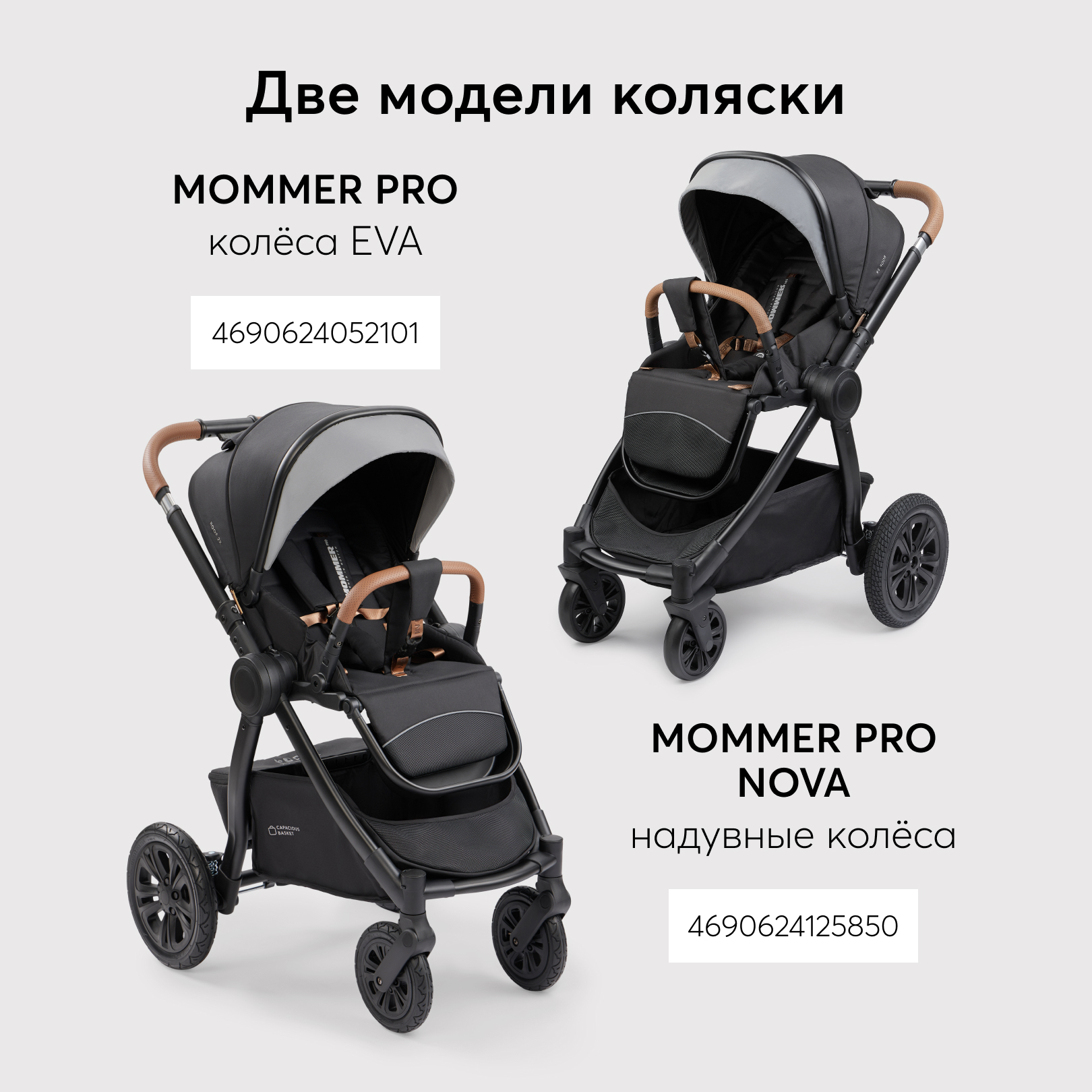 Коляска 2 в 1 Happy Baby mommer pro - фото 4