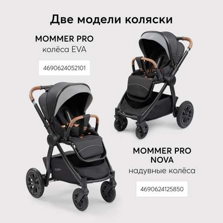 Коляска 2 в 1 Happy Baby mommer pro