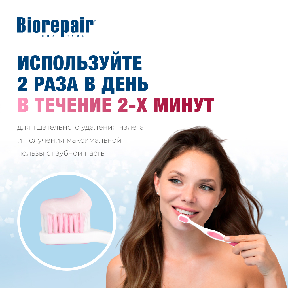 Зубная паста Biorepair Gum Protection для защиты дёсен 75 мл - фото 9